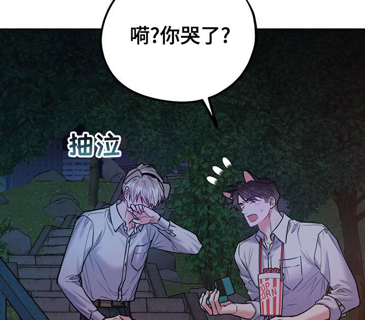 《欢喜冤家》漫画最新章节第111章：【第二季】求婚免费下拉式在线观看章节第【18】张图片