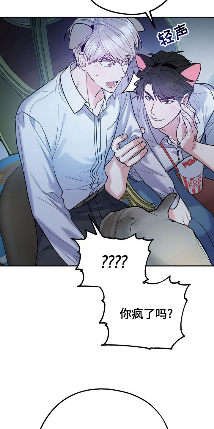 《欢喜冤家》漫画最新章节第111章：【第二季】求婚免费下拉式在线观看章节第【34】张图片