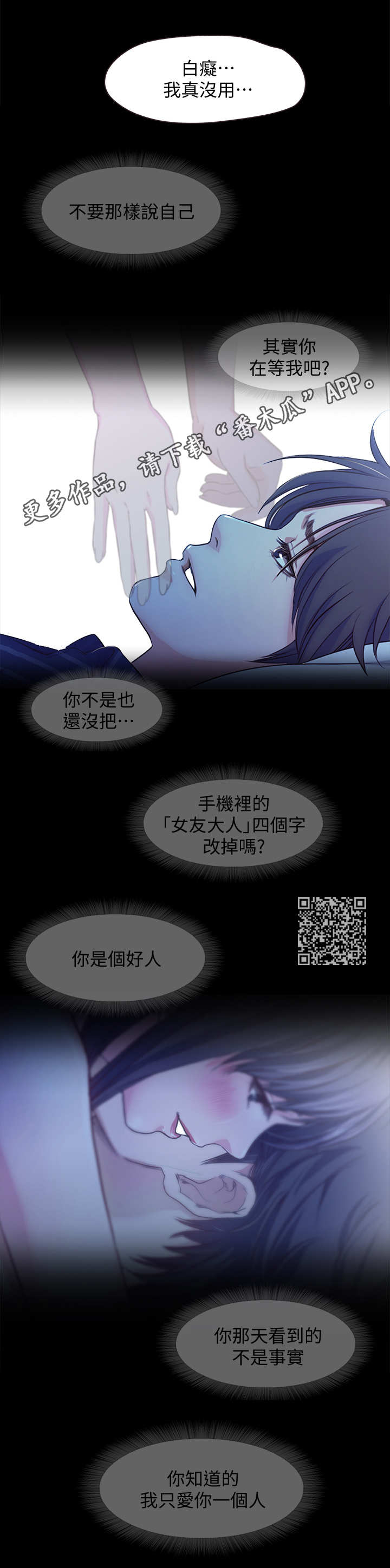 《甜蜜的假期》漫画最新章节第26章：担忧免费下拉式在线观看章节第【6】张图片