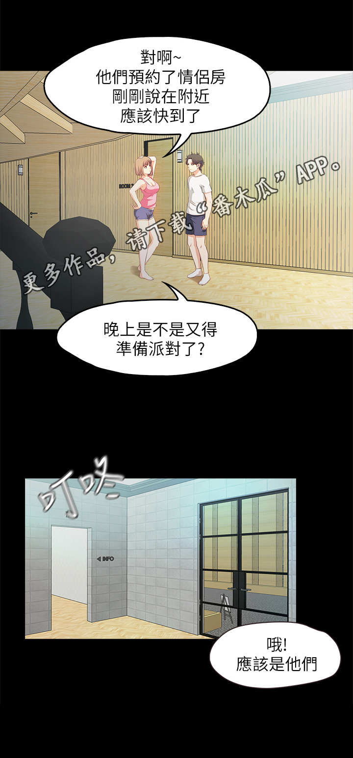 《甜蜜的假期》漫画最新章节第31章：新客人免费下拉式在线观看章节第【3】张图片