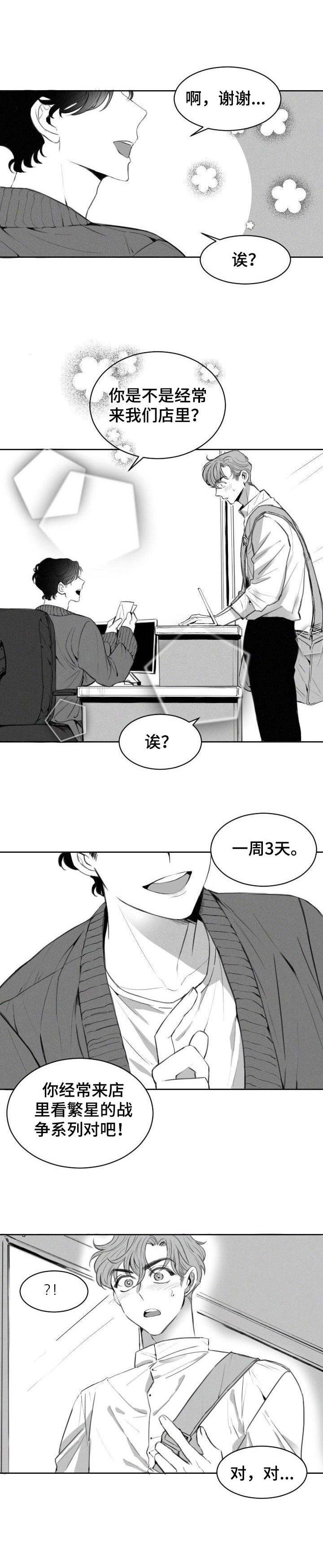 《彗星出租店》漫画最新章节第1章：DVD出租免费下拉式在线观看章节第【1】张图片