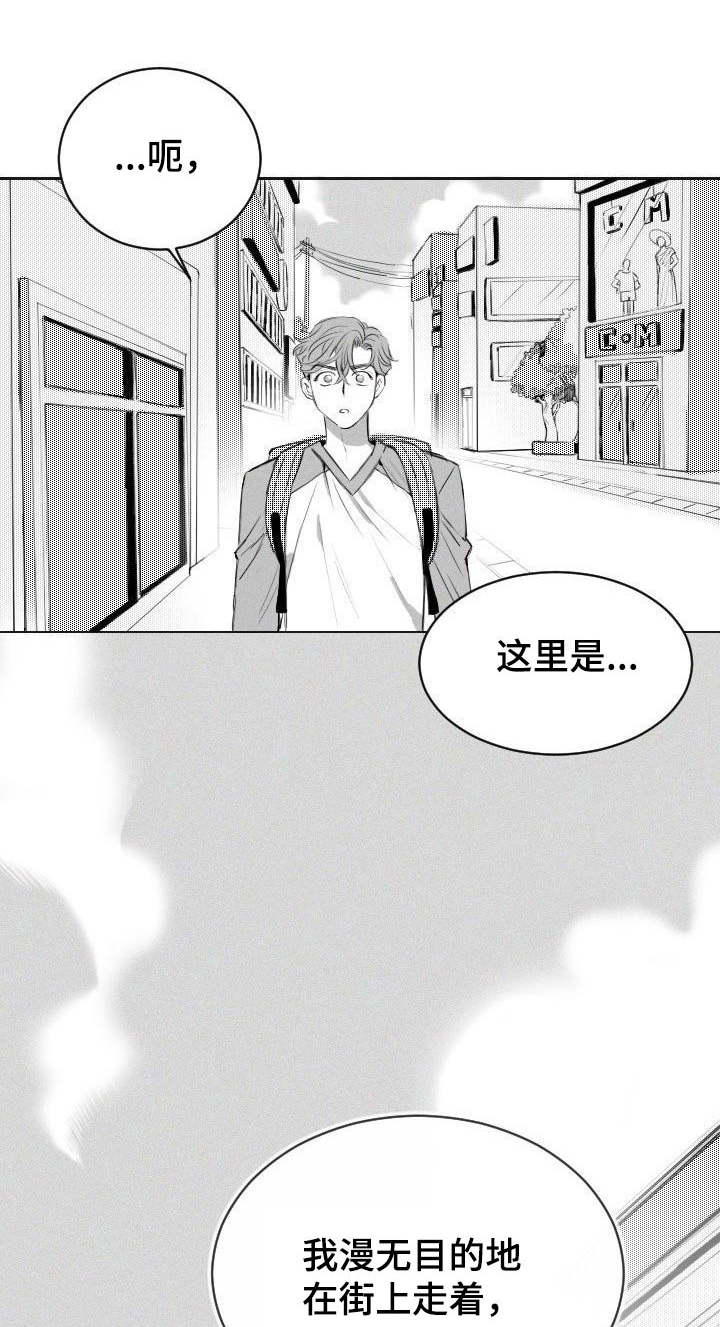 《彗星出租店》漫画最新章节第5章：招聘免费下拉式在线观看章节第【11】张图片