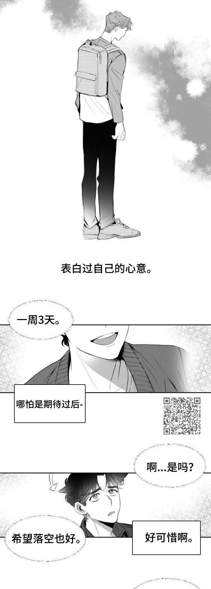 《彗星出租店》漫画最新章节第6章：主动请缨免费下拉式在线观看章节第【6】张图片