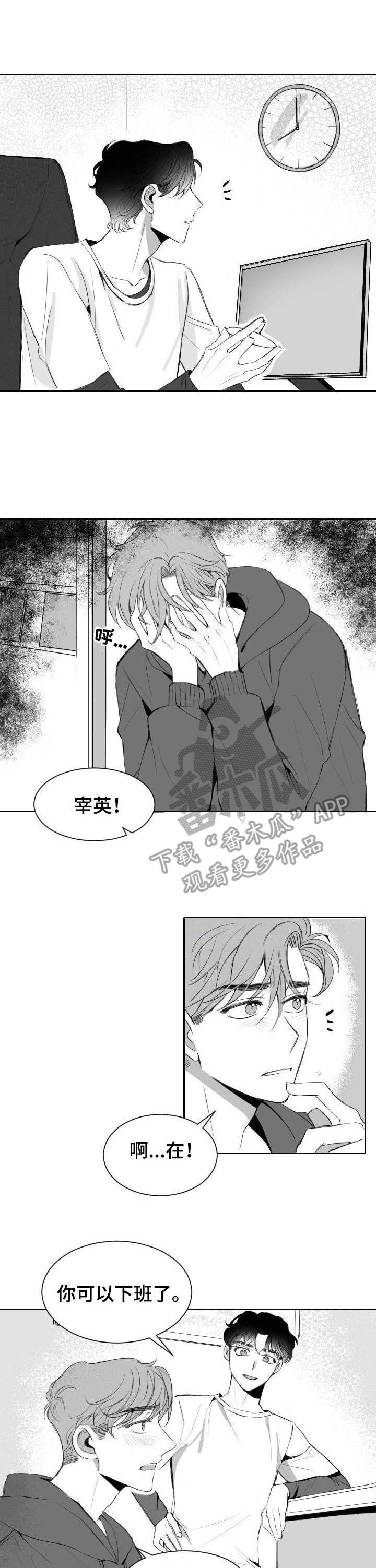 《彗星出租店》漫画最新章节第8章：拿错了免费下拉式在线观看章节第【11】张图片