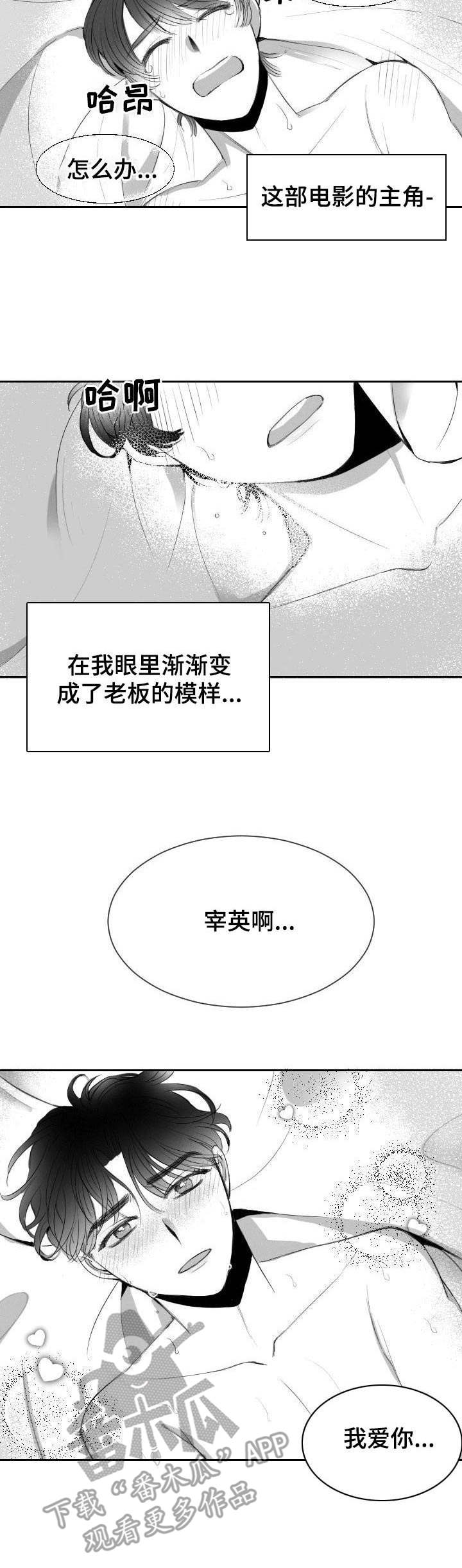 《彗星出租店》漫画最新章节第8章：拿错了免费下拉式在线观看章节第【4】张图片