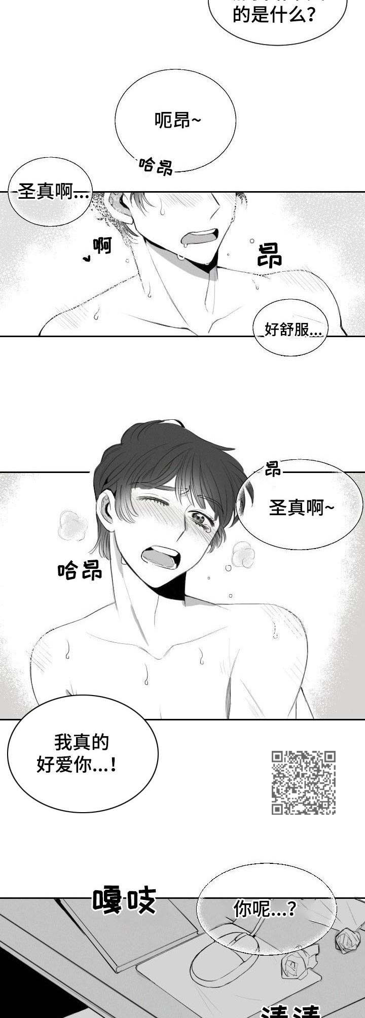 《彗星出租店》漫画最新章节第8章：拿错了免费下拉式在线观看章节第【6】张图片