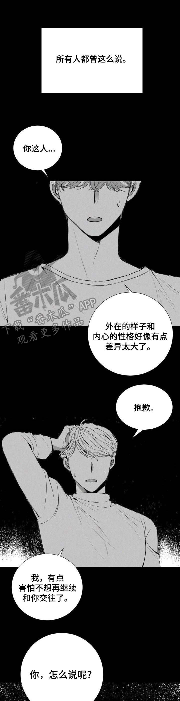 《彗星出租店》漫画最新章节第13章：决心免费下拉式在线观看章节第【9】张图片