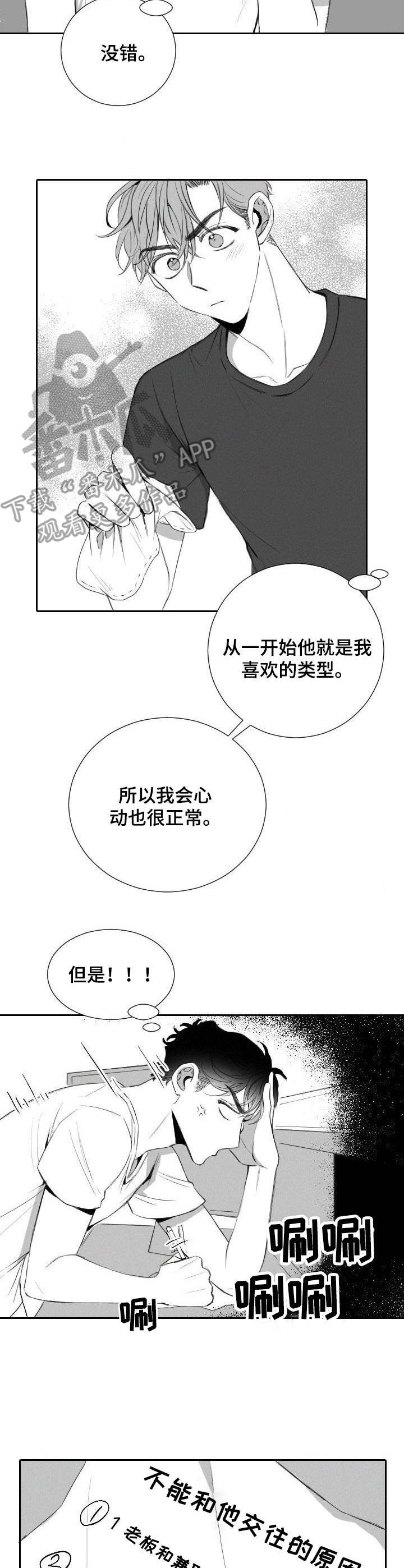 《彗星出租店》漫画最新章节第13章：决心免费下拉式在线观看章节第【4】张图片