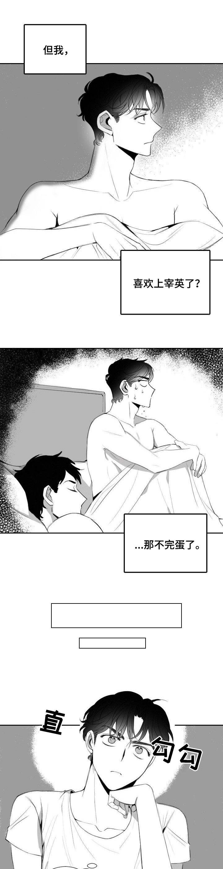 《彗星出租店》漫画最新章节第13章：决心免费下拉式在线观看章节第【5】张图片