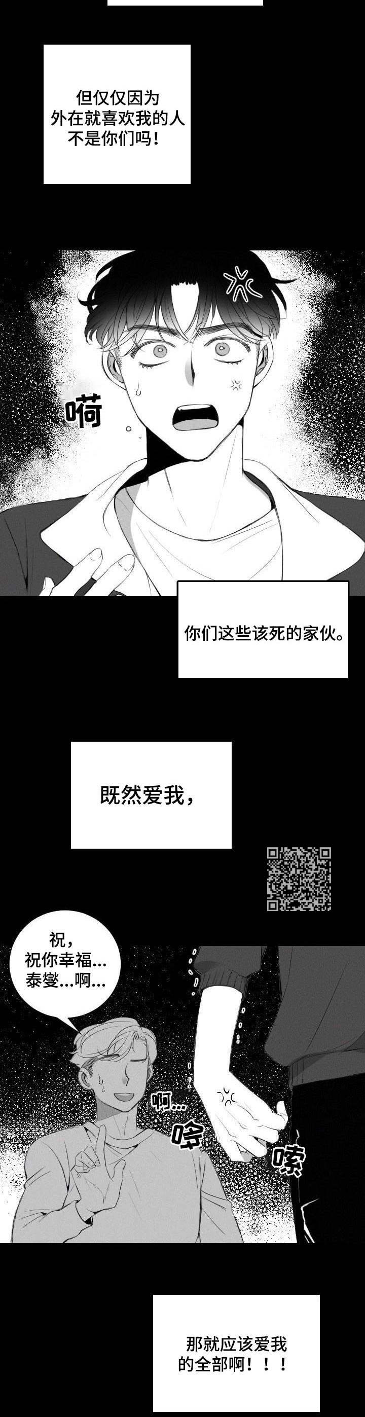 《彗星出租店》漫画最新章节第13章：决心免费下拉式在线观看章节第【7】张图片