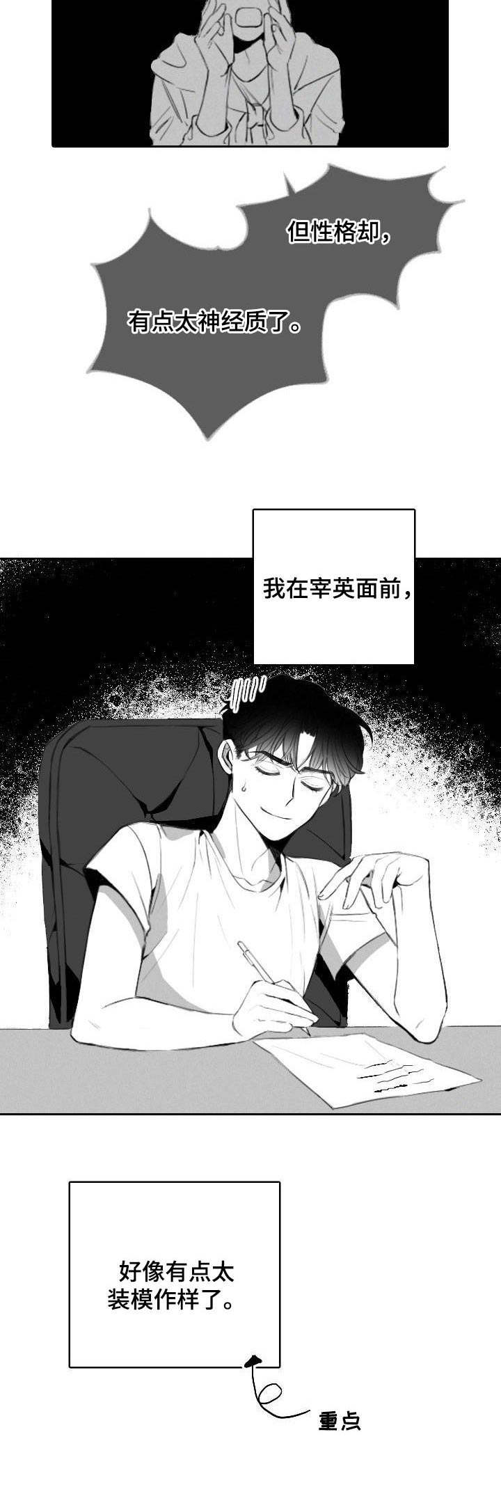 《彗星出租店》漫画最新章节第13章：决心免费下拉式在线观看章节第【2】张图片