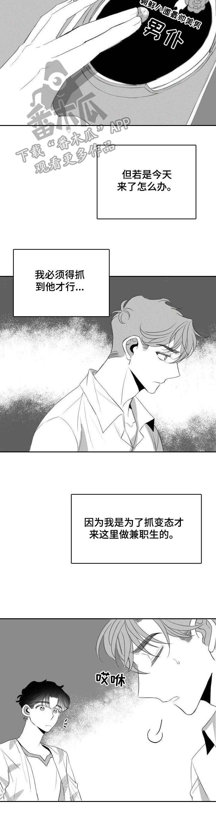 《彗星出租店》漫画最新章节第16章： 又来了免费下拉式在线观看章节第【8】张图片