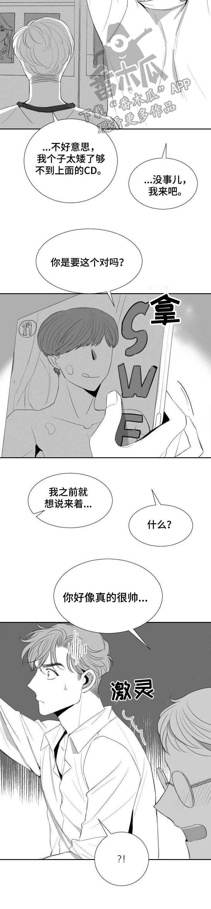 《彗星出租店》漫画最新章节第16章： 又来了免费下拉式在线观看章节第【4】张图片