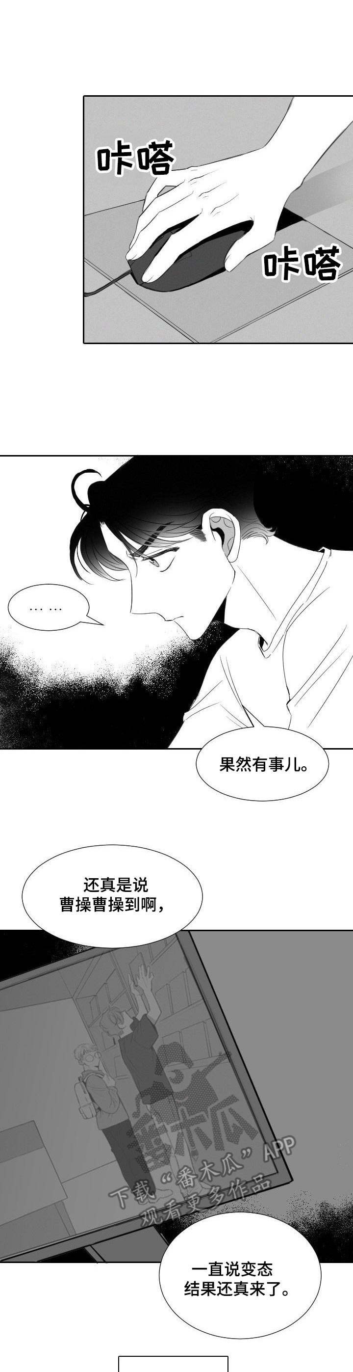 《彗星出租店》漫画最新章节第16章： 又来了免费下拉式在线观看章节第【10】张图片