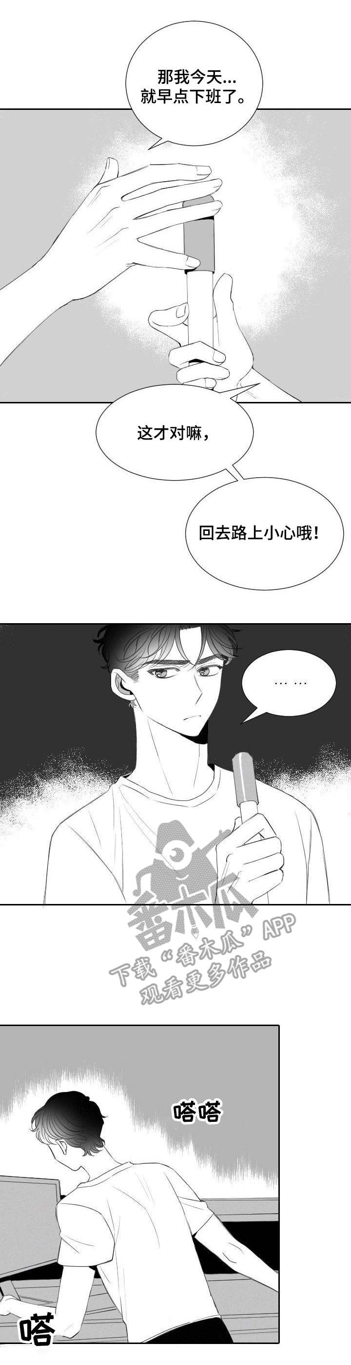 《彗星出租店》漫画最新章节第16章： 又来了免费下拉式在线观看章节第【11】张图片