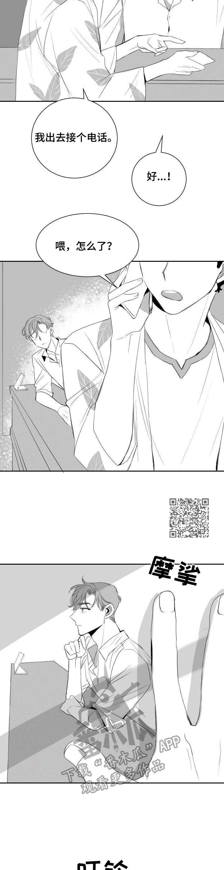 《彗星出租店》漫画最新章节第16章： 又来了免费下拉式在线观看章节第【6】张图片