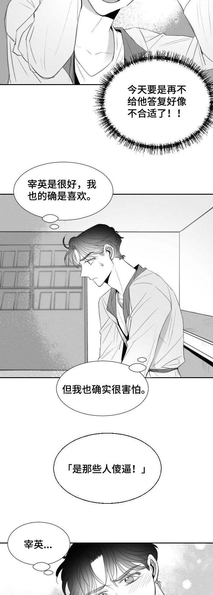 《彗星出租店》漫画最新章节第20章：尴尬免费下拉式在线观看章节第【9】张图片