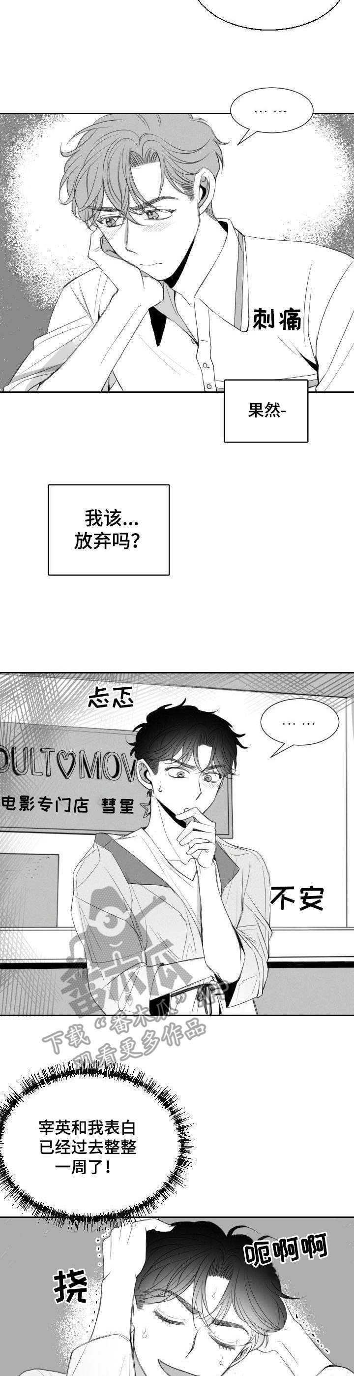 《彗星出租店》漫画最新章节第20章：尴尬免费下拉式在线观看章节第【10】张图片