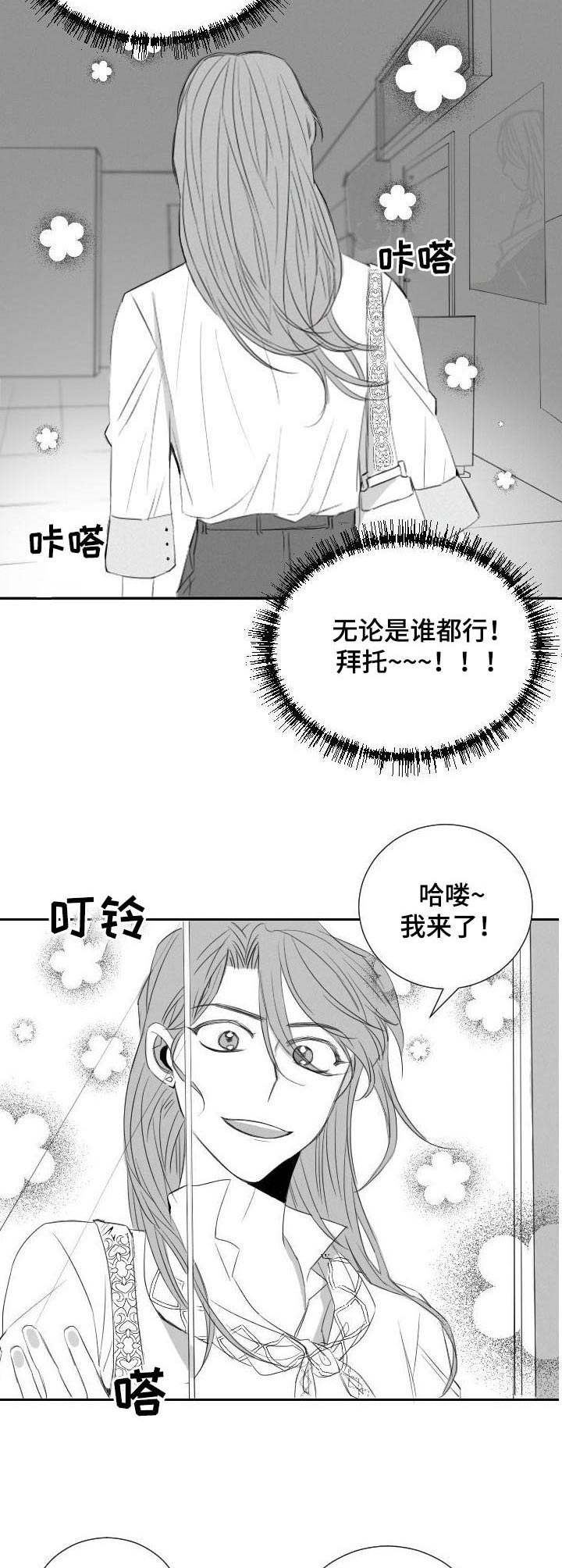 《彗星出租店》漫画最新章节第20章：尴尬免费下拉式在线观看章节第【4】张图片