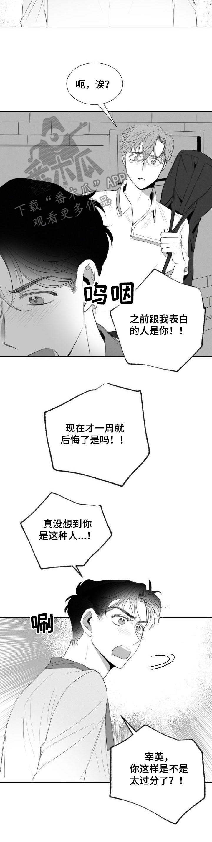 《彗星出租店》漫画最新章节第22章：顾虑免费下拉式在线观看章节第【8】张图片