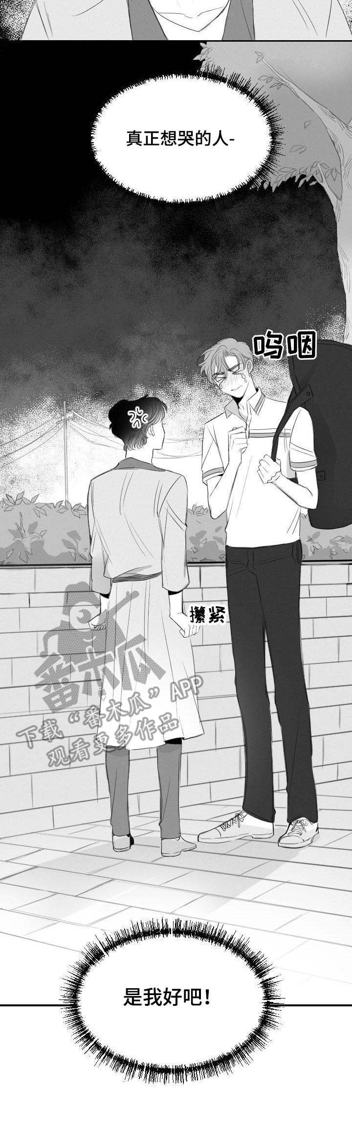 《彗星出租店》漫画最新章节第22章：顾虑免费下拉式在线观看章节第【12】张图片