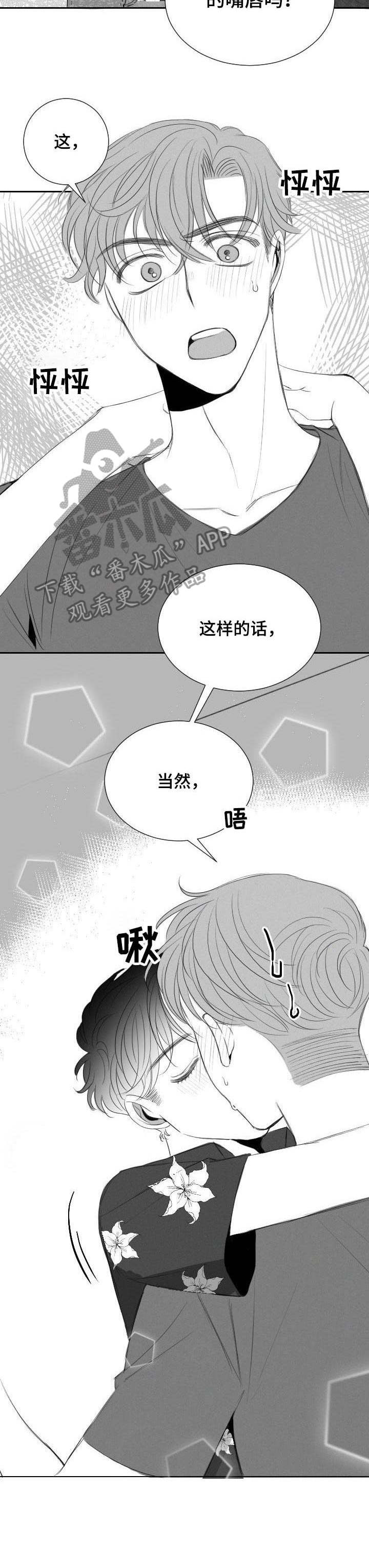 《彗星出租店》漫画最新章节第25章：礼物免费下拉式在线观看章节第【4】张图片