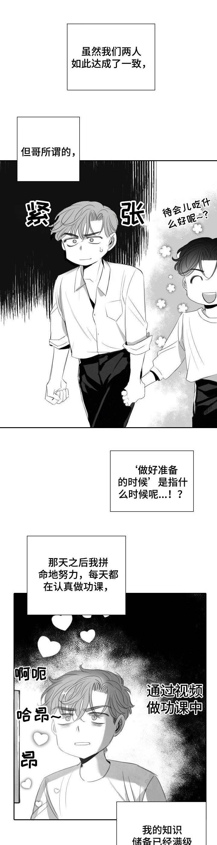 《彗星出租店》漫画最新章节第27章：换个地方免费下拉式在线观看章节第【13】张图片