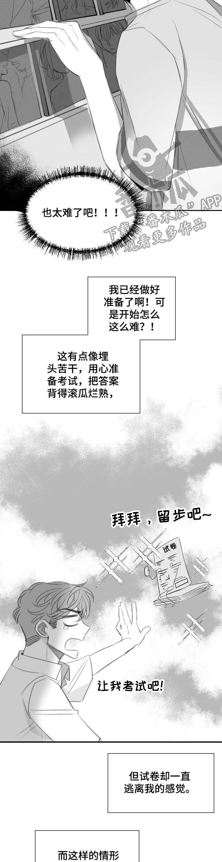 《彗星出租店》漫画最新章节第27章：换个地方免费下拉式在线观看章节第【10】张图片