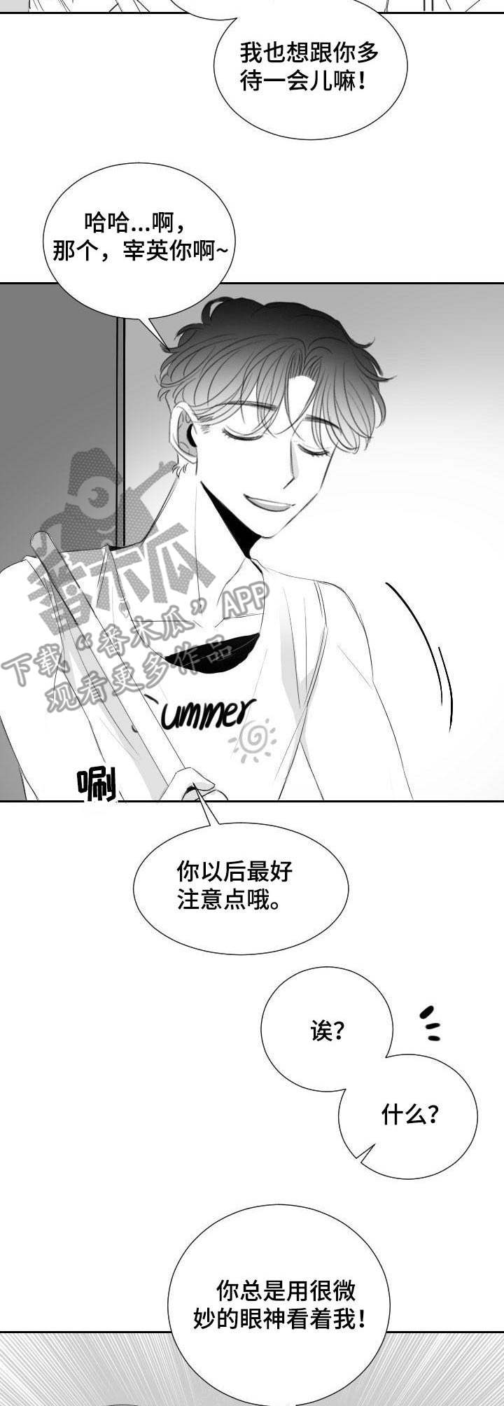 《彗星出租店》漫画最新章节第27章：换个地方免费下拉式在线观看章节第【4】张图片