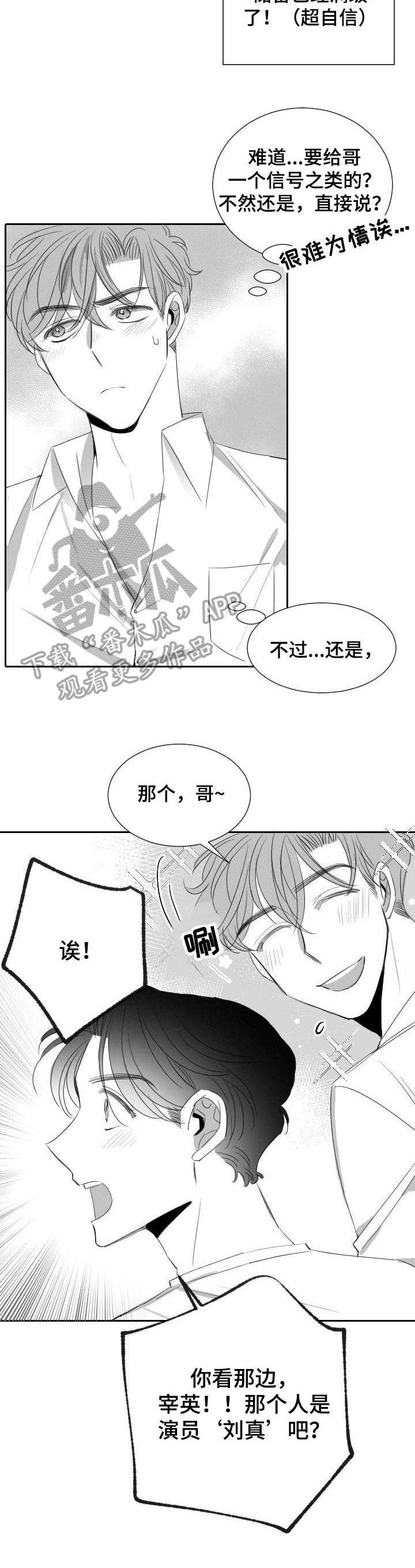 《彗星出租店》漫画最新章节第27章：换个地方免费下拉式在线观看章节第【12】张图片