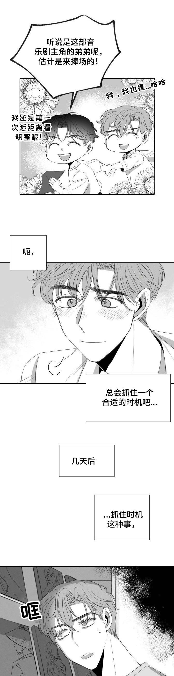 《彗星出租店》漫画最新章节第27章：换个地方免费下拉式在线观看章节第【11】张图片