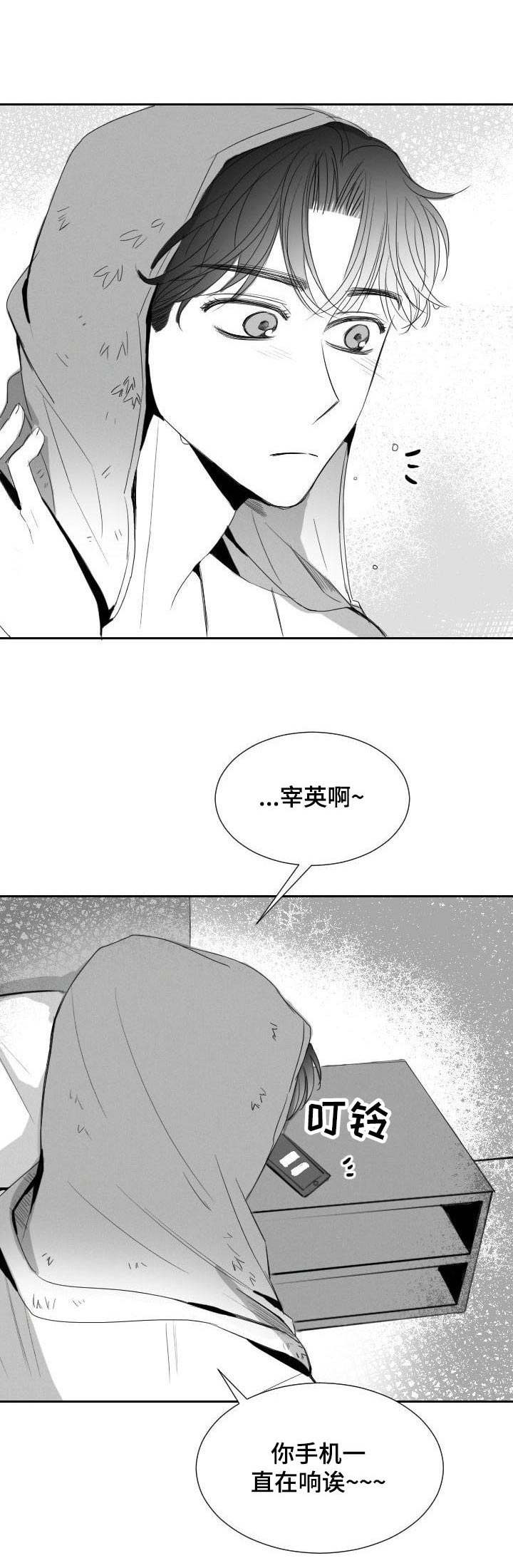 《彗星出租店》漫画最新章节第30章：学籍警告免费下拉式在线观看章节第【5】张图片