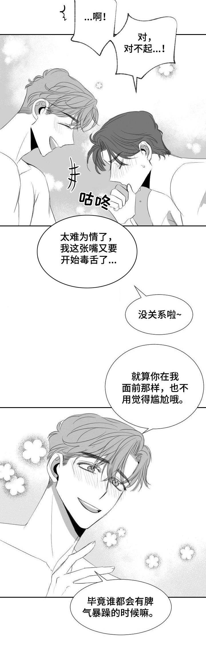 彗星出租店-第30章：学籍警告全彩韩漫标签