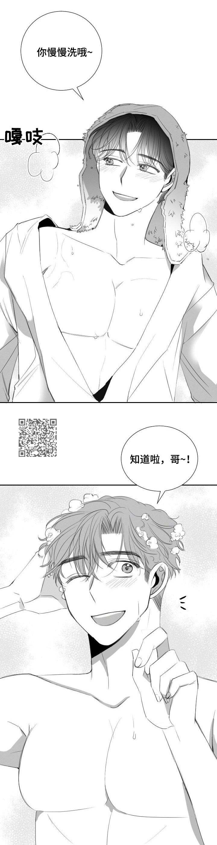 《彗星出租店》漫画最新章节第30章：学籍警告免费下拉式在线观看章节第【8】张图片