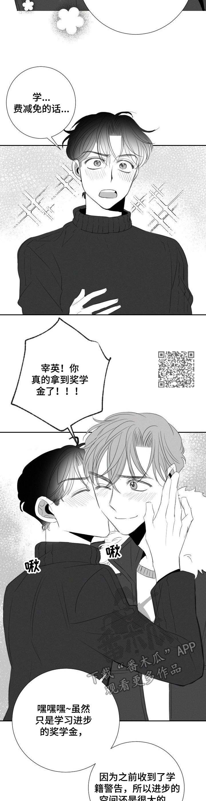 《彗星出租店》漫画最新章节第35章：兔女郎免费下拉式在线观看章节第【8】张图片