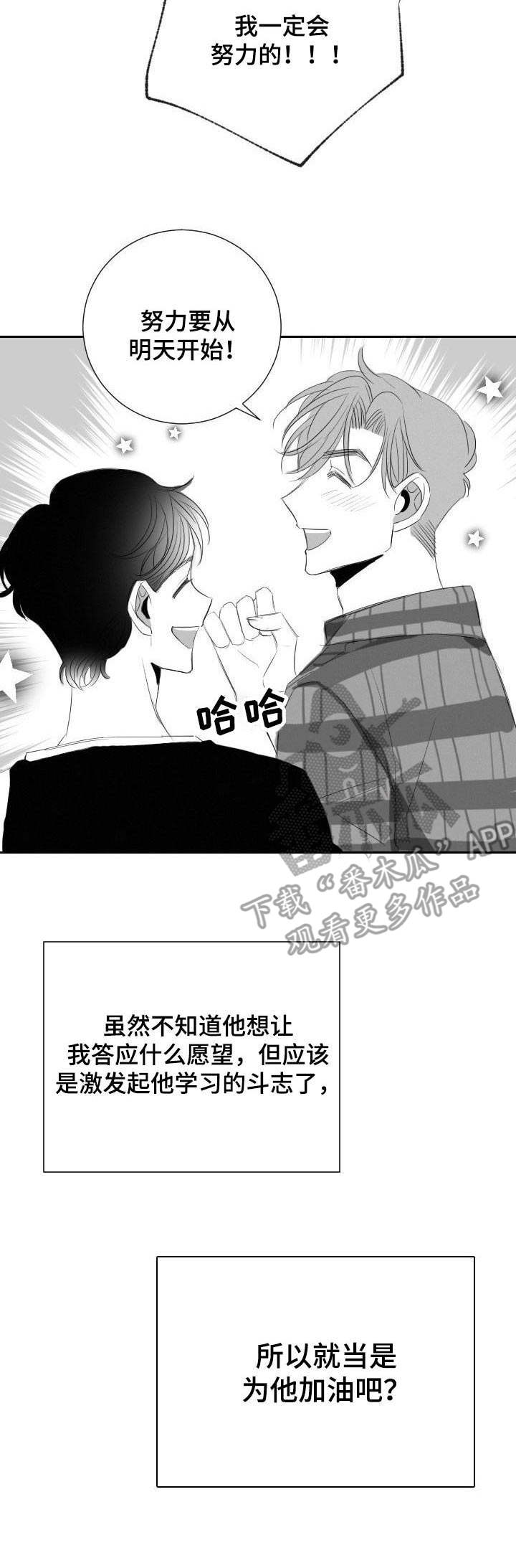 《彗星出租店》漫画最新章节第35章：兔女郎免费下拉式在线观看章节第【10】张图片