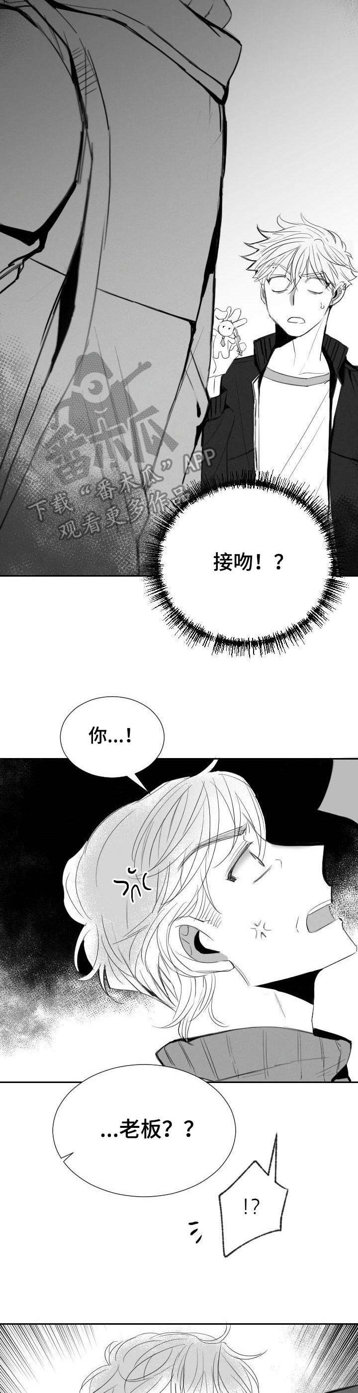 《彗星出租店》漫画最新章节第39章：辩解免费下拉式在线观看章节第【12】张图片