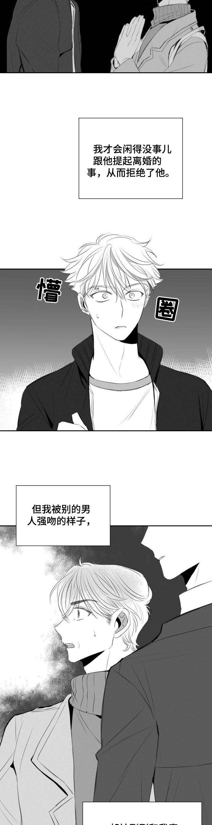 《彗星出租店》漫画最新章节第39章：辩解免费下拉式在线观看章节第【7】张图片