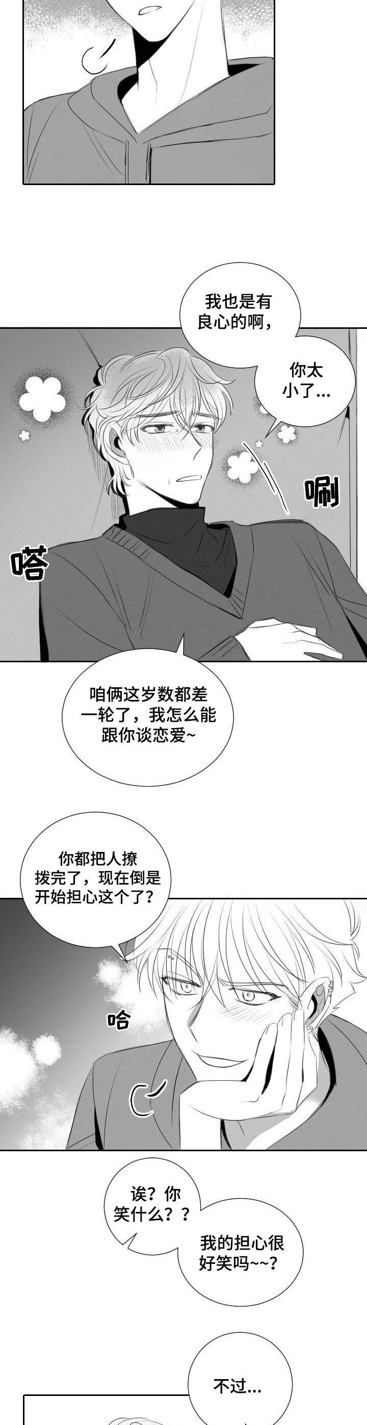 《彗星出租店》漫画最新章节第40章：遵循本心免费下拉式在线观看章节第【12】张图片