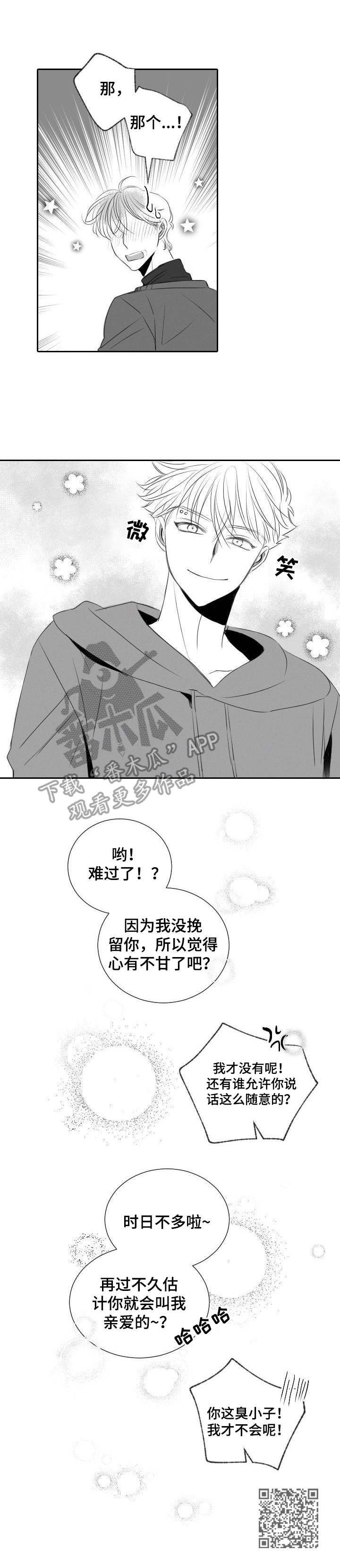 《彗星出租店》漫画最新章节第40章：遵循本心免费下拉式在线观看章节第【1】张图片