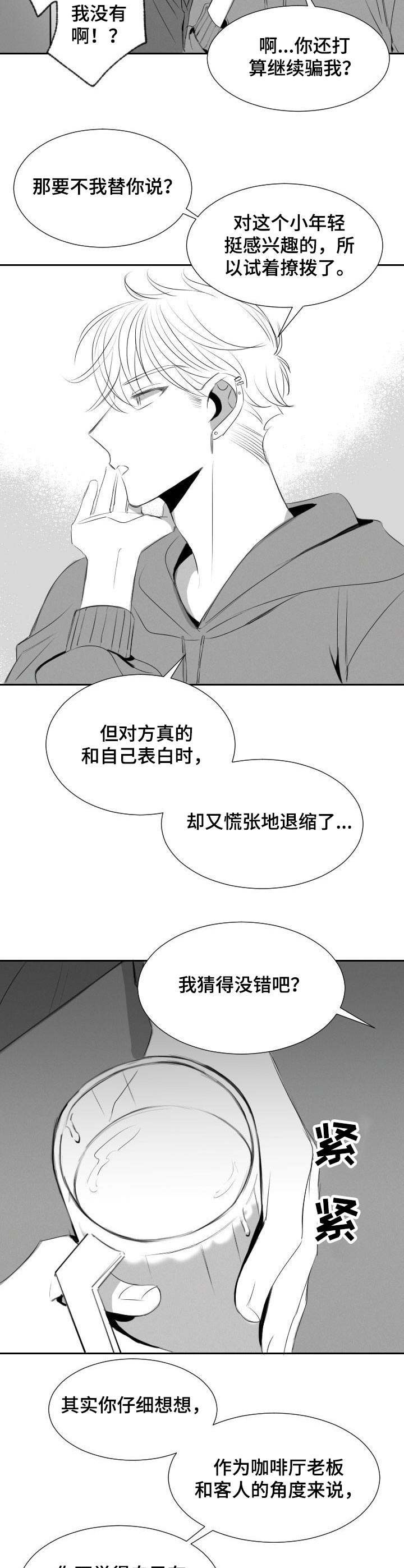 《彗星出租店》漫画最新章节第40章：遵循本心免费下拉式在线观看章节第【16】张图片