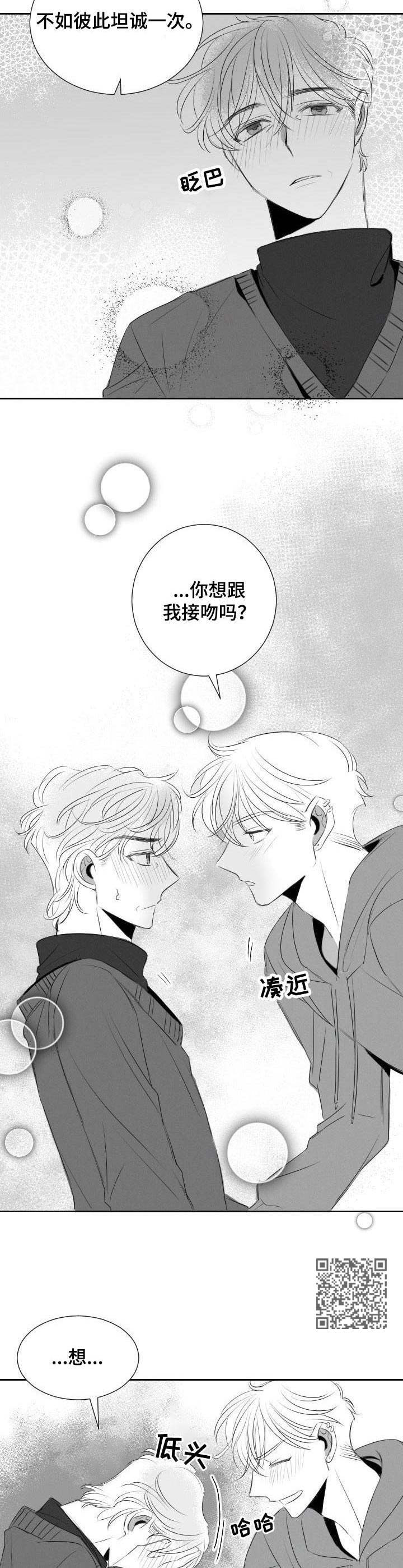 《彗星出租店》漫画最新章节第40章：遵循本心免费下拉式在线观看章节第【10】张图片