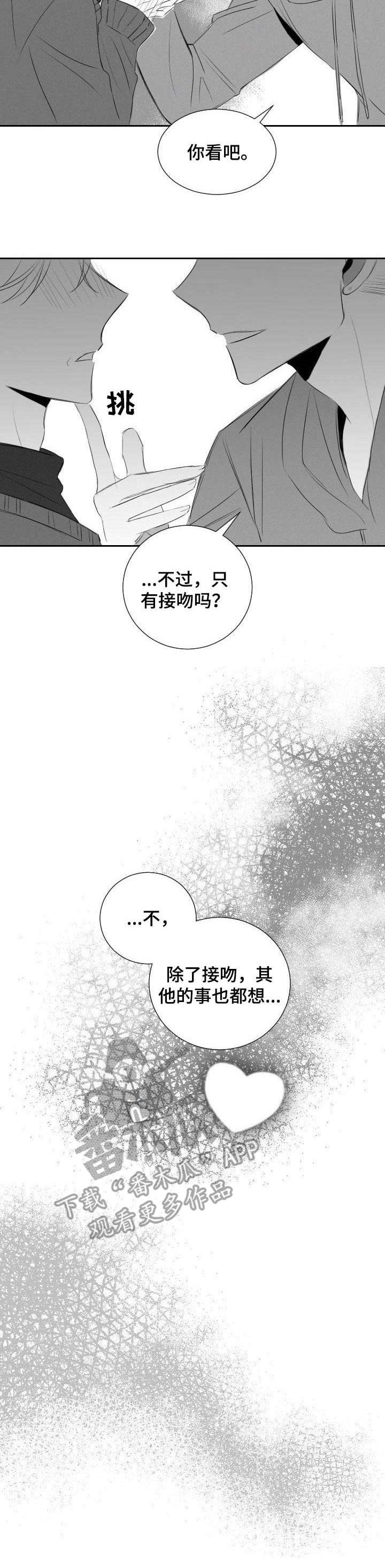 《彗星出租店》漫画最新章节第40章：遵循本心免费下拉式在线观看章节第【9】张图片