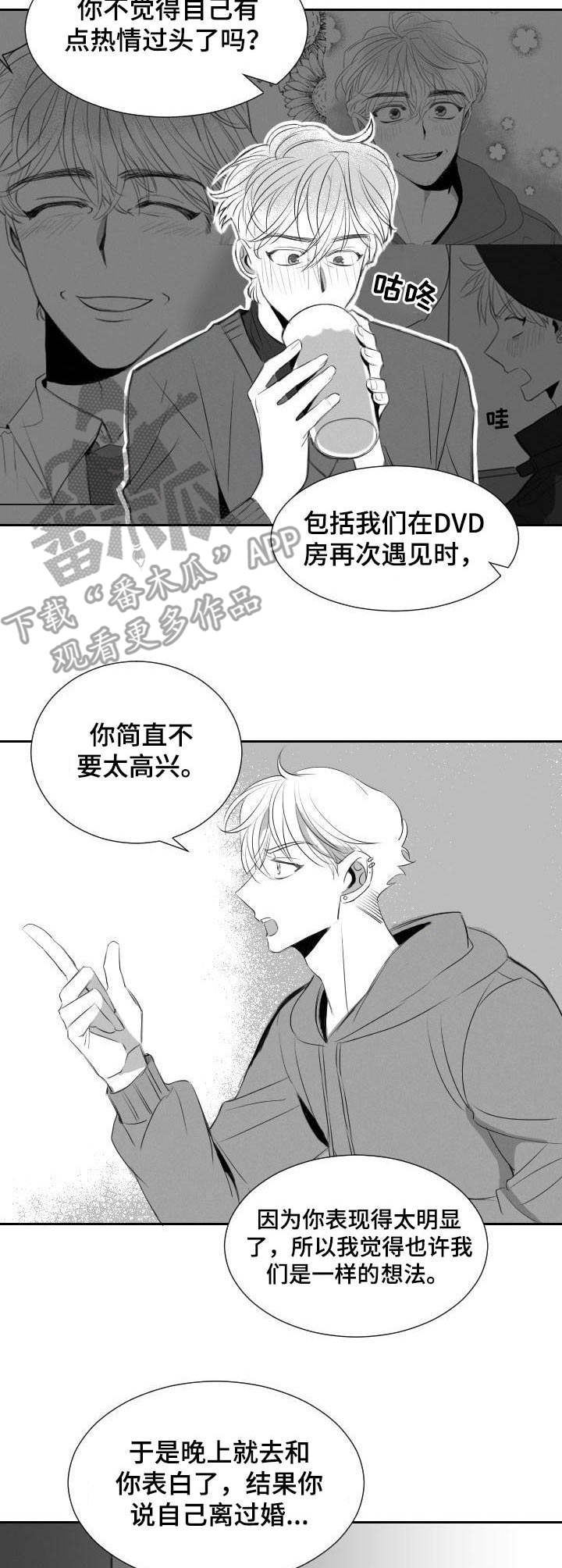 《彗星出租店》漫画最新章节第40章：遵循本心免费下拉式在线观看章节第【15】张图片