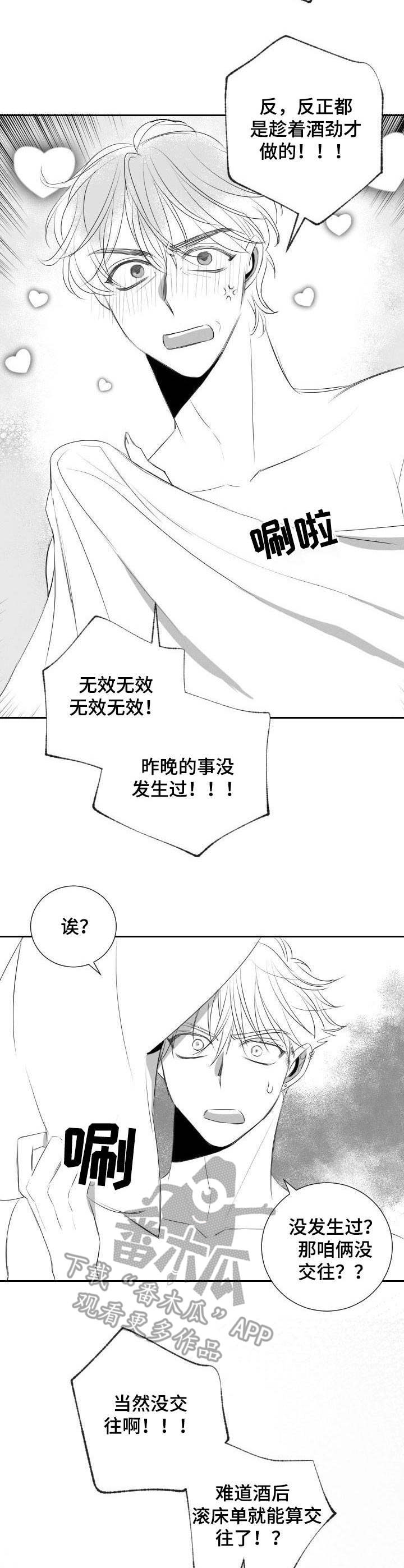 《彗星出租店》漫画最新章节第40章：遵循本心免费下拉式在线观看章节第【3】张图片