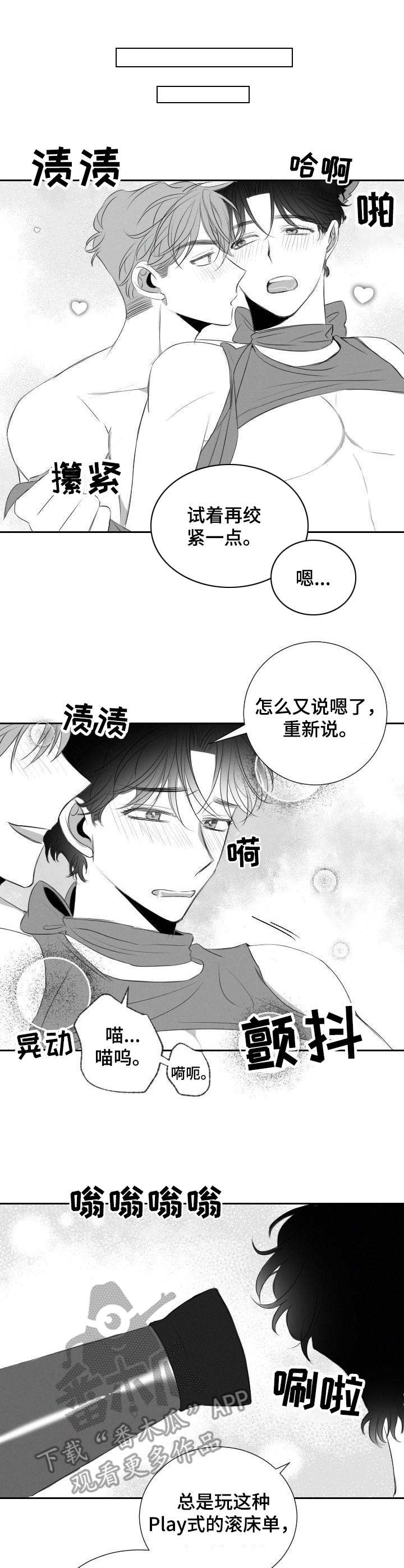 《彗星出租店》漫画最新章节第41章：鬼点子免费下拉式在线观看章节第【12】张图片