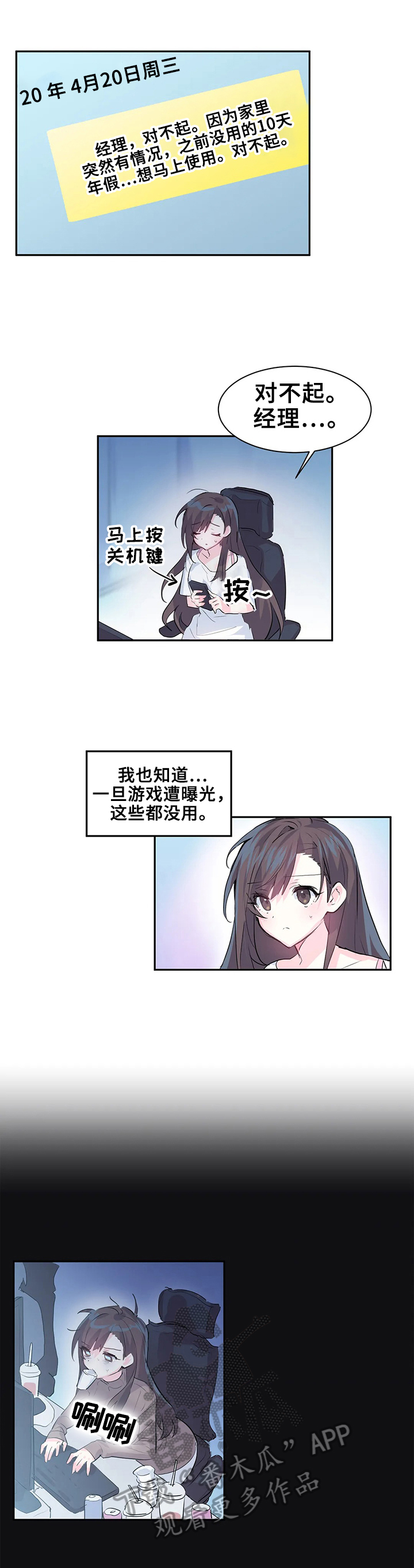 《虚拟仙境》漫画最新章节第5章：照顾免费下拉式在线观看章节第【5】张图片