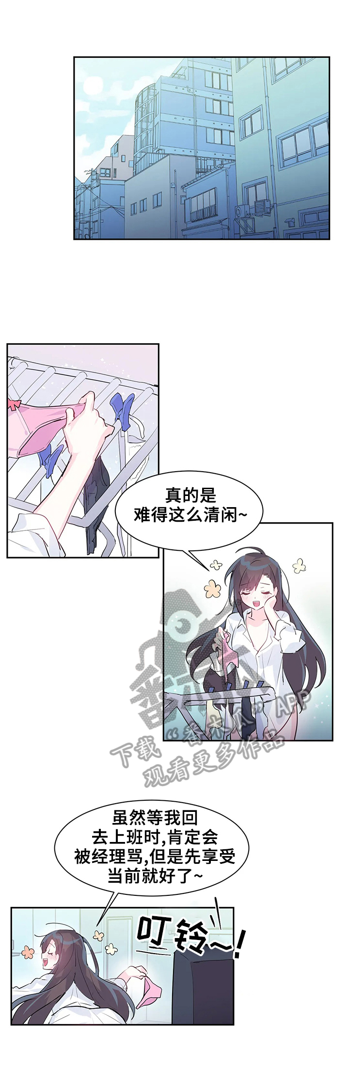 《虚拟仙境》漫画最新章节第6章：找bug免费下拉式在线观看章节第【3】张图片