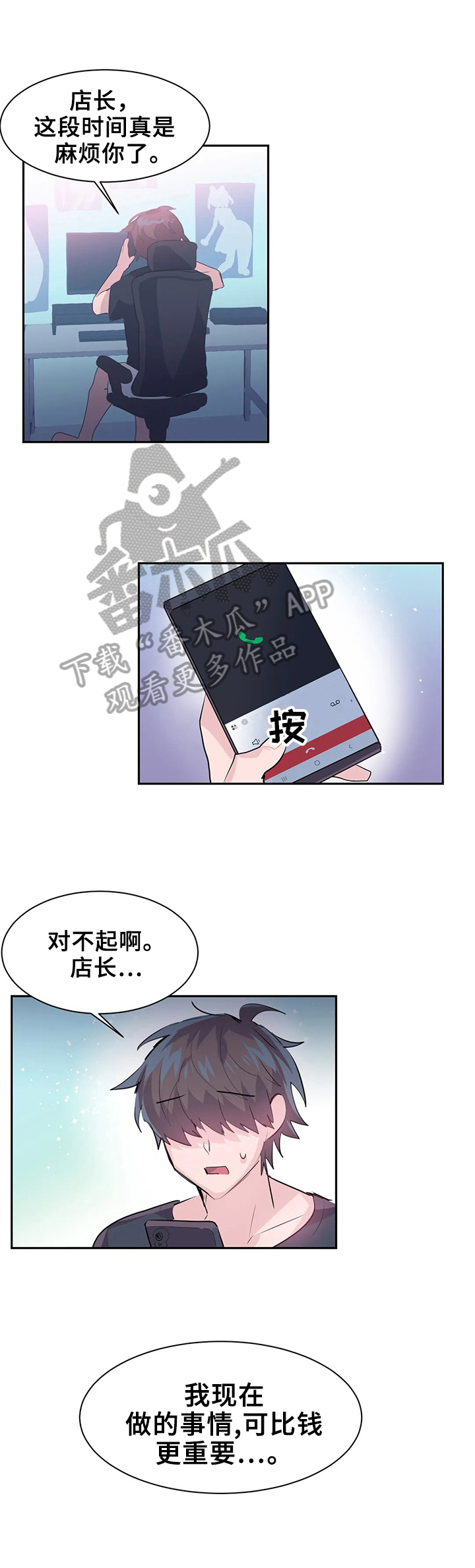 《虚拟仙境》漫画最新章节第6章：找bug免费下拉式在线观看章节第【4】张图片