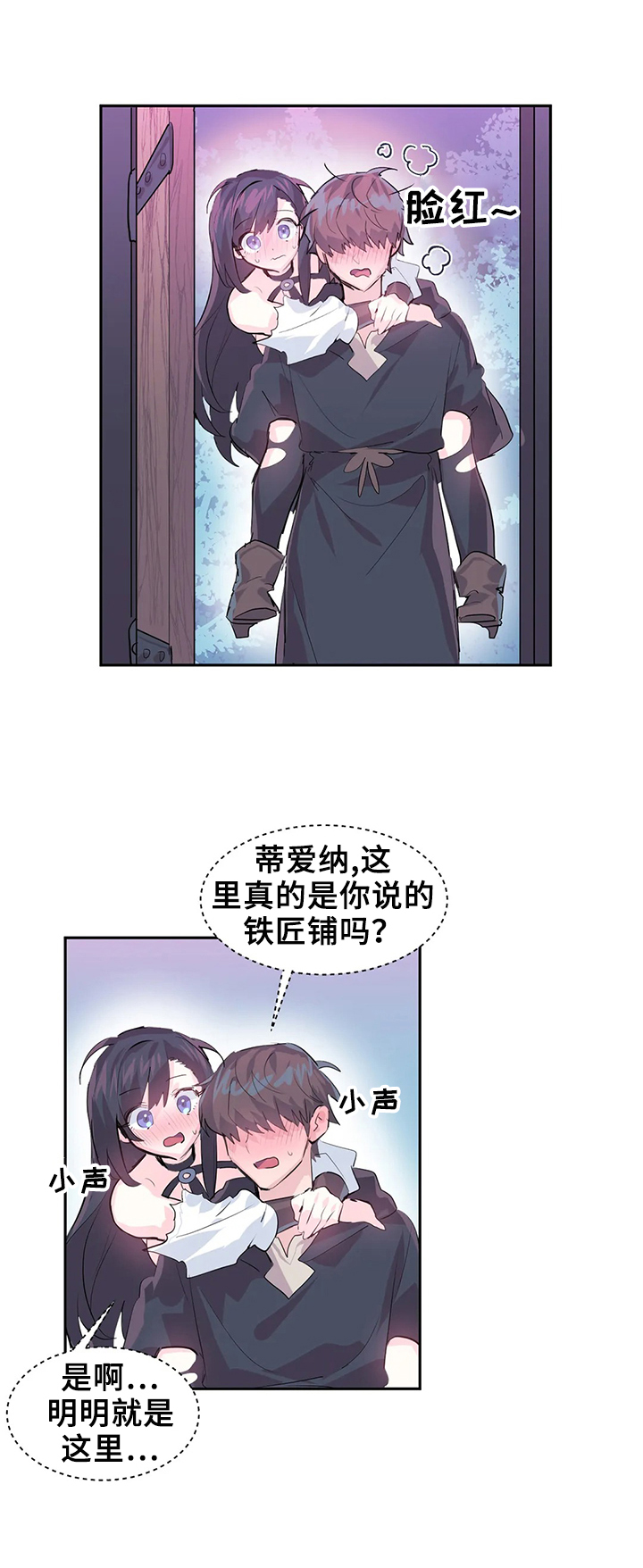 《虚拟仙境》漫画最新章节第9章：买武器免费下拉式在线观看章节第【4】张图片